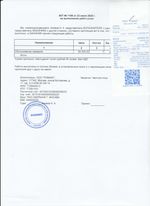 Кассовые чеки с подтверждением в Лабытнанги