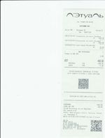 Кассовые чеки с подтверждением в Лабытнанги