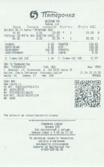 Кассовые чеки с подтверждением в Лабытнанги