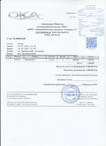 Кассовые чеки с подтверждением в Лабытнанги