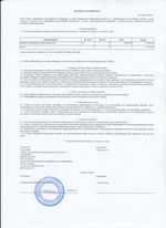 Кассовые чеки с подтверждением в Лабытнанги