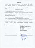 Кассовые чеки с подтверждением в Лабытнанги