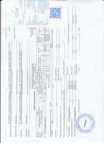 Кассовые чеки с подтверждением в Лабытнанги