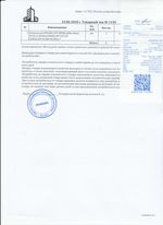 Кассовые чеки с подтверждением в Лабытнанги